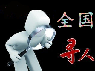 静乐县寻人公司找一个人要多少钱？
