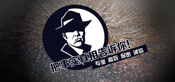 静乐县私家调查公司的几大原则